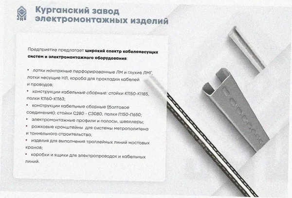 Стойка кабельная К1183х1900 УТ1,5 горячее цинкование S2,5 Курганский ЗЭМИ — фото 3