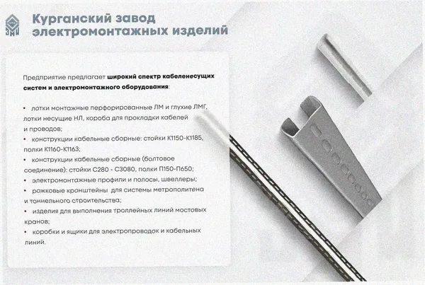 Лоток тройниковый перфорированный ОТ 300х80 УХЛ1, оцинкованный лист S1,5 Курганский ЗЭМИ — фото 3