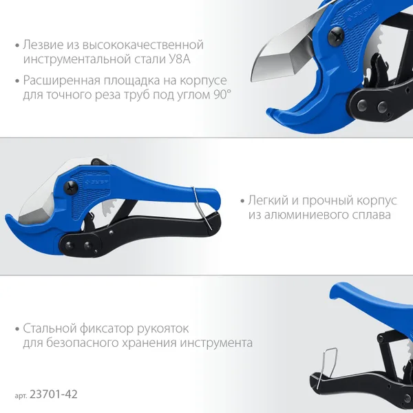 Высокоточный труборез по металлопластиковым и пластиковым труб Профессионал-42 до 42 мм ЗУБР — фото 3