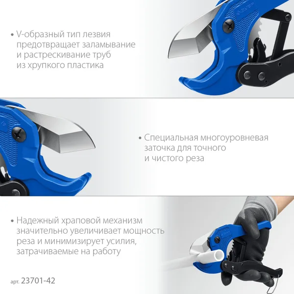 Высокоточный труборез по металлопластиковым и пластиковым труб Профессионал-42 до 42 мм ЗУБР — фото 2
