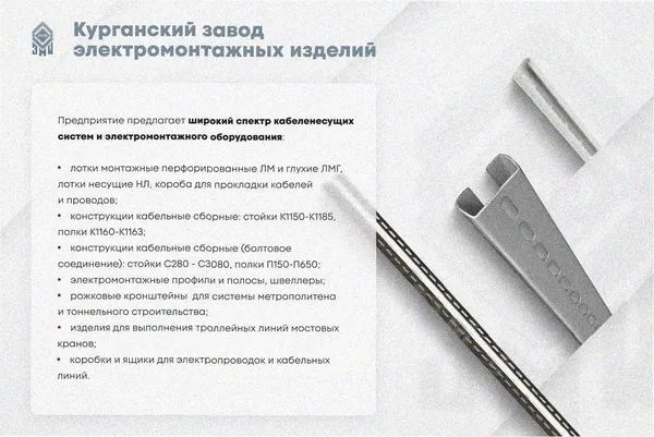 Соединитель лотковый замковый СЛЗ-200х65х1,5 УТ1,5, горячее цинкование, S1,5 Курганский ЗЭМИ — фото 3
