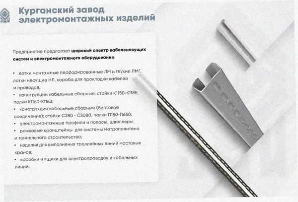 Лоток замковый перфорированный ЛМЗ 200х50х2000 УТ1,5, оцинкованный лист, S1,0 Курганский ЗЭМИ — фото 3