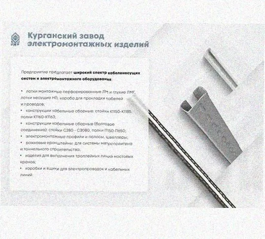 Лоток монтажный цельный перфорированный ЛМЦ50х50х2000 УТ1,5, оцинкованный лист, S1,0 Курганский ЗЭМИ — фото 3