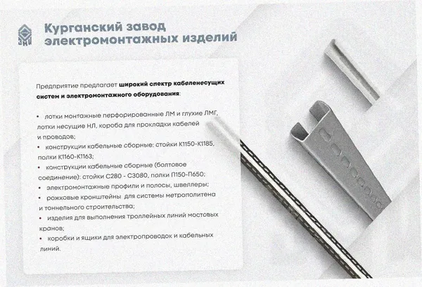 Лоток перфорированный ЛМ 400х100х2000 УТ1,5, оцинкованный лист S1,5 Курганский ЗЭМИ — фото 3