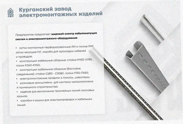 Лоток перфорированный ЛМ 150х100х2000 У3, окрашенный, S1,0 Курганский ЗЭМИ — фото 3