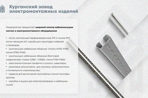 Лоток замковый глухой КПЗГ 150х50-45 УТ1,5 для поворота трассы вверх на 45, горячее цинкование, S1,0 Курганский ЗЭМИ — фото 3