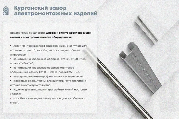 Крышка лотка КЛП 100х100-45 У3 для поворота трассы вверх на 45, окрашенная, S1,0 Курганский ЗЭМИ — фото 3