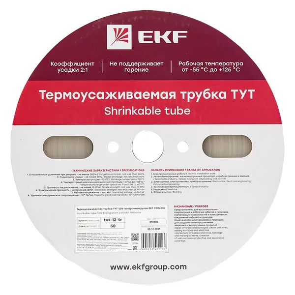 Термоусаживаемая трубка ТУТ 12/6 прозрачная рулон PROxima EKF — фото 2