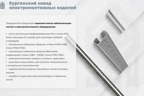 Лоток замковый глухой КПЗГ 200х65-90 УТ1,5 для поворота трассы вверх на 90, оцинкованный лист, S1,0 Курганский ЗЭМИ — фото 3