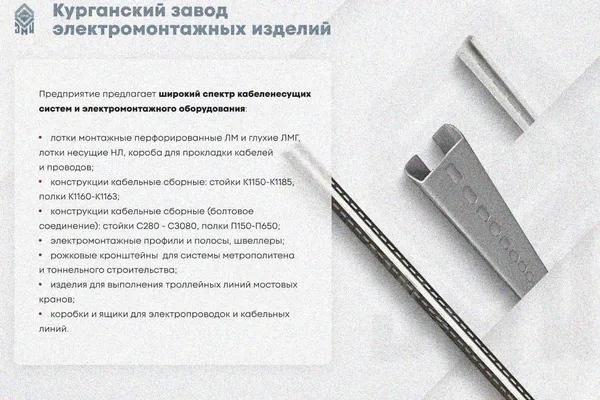 Крышка лотка КЛП 150х80-90 УХЛ1,5 для поворота трассы вверх на 90, оцинкованный лист, S1,0 Курганский ЗЭМИ — фото 3