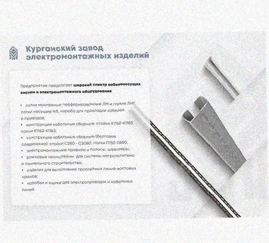 Лоток перфорированный КП 200х50-45 УТ1,5 для поворота трассы вверх на 45, оцинкованный лист S1,5 Курганский ЗЭМИ — фото 5