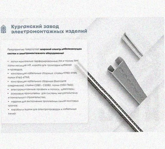 Лоток крестообразный перфорированный КМ 500х100 УТ1,5, оцинкованный лист S1,5 Курганский ЗЭМИ — фото 3