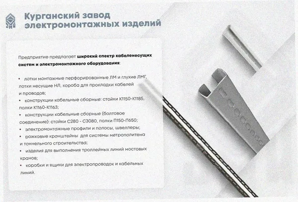 Лоток тройниковый глухой ОТГ 300х50 УТ1,5, оцинкованный лист S1,5 Курганский ЗЭМИ — фото 3