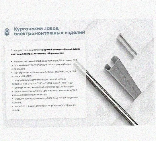 Лоток замковый перфорированный КСЗ 50х50-90 УХЛ1 для поворота трассы вниз на 90, оцинкованный лист, S1,5 Курганский ЗЭМИ — фото 5