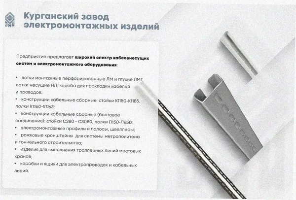 Лоток тройниковый замковый перфорированный ОТЗ 500х200 УТ1,5, оцинкованный лист, S1,5 Курганский ЗЭМИ — фото 3