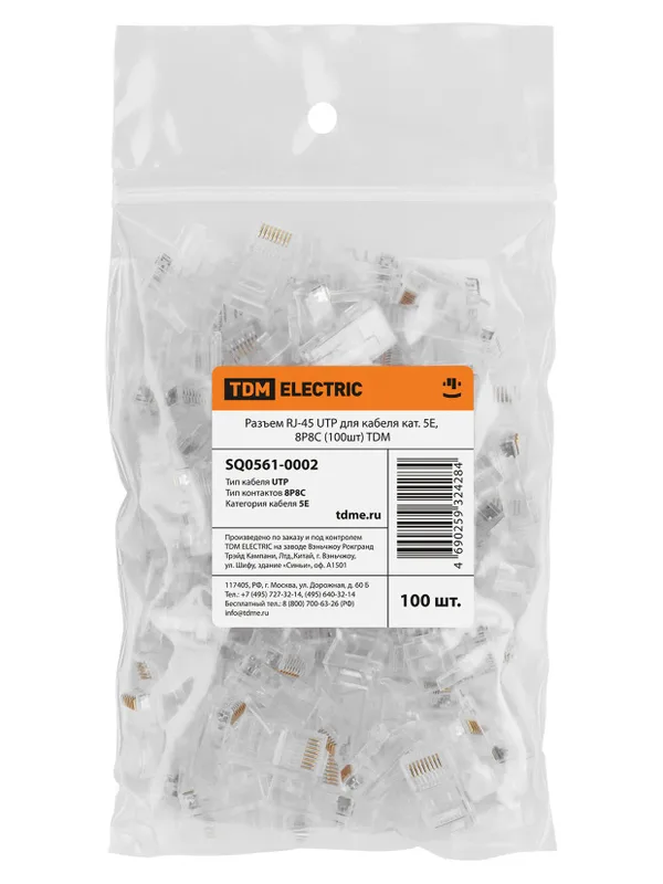 Разъем RJ-45 UTP для кабеля кат. 5Е, 8P8C (1шт) TDM — фото 2