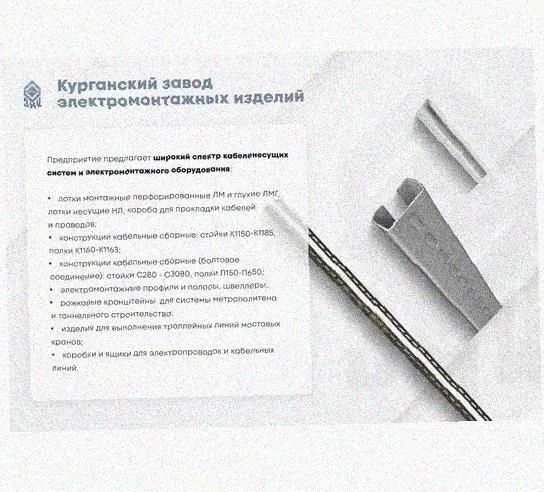 Лоток замковый перфорированный КСЗ 50х50-90 УТ1,5 для поворота трассы вниз на 90, оцинкованный лист S1,5 Курганский ЗЭМИ — фото 5