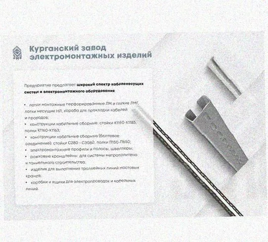 Лоток перфорированный КС 100х65-90 УХЛ1 для поворота трассы вниз на 90, горячее цинкование S1,5 Курганский ЗЭМИ — фото 5