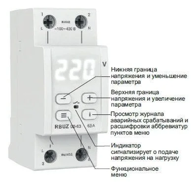Реле напряжения 2 мод.40А на DIN-рейку 1 ф.230V RBUZ — фото 2
