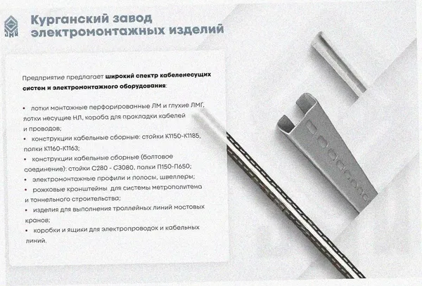 Лоток перфорированный ЛМ 200х50х2500 У3, окрашенный, S1,5 Курганский ЗЭМИ — фото 3