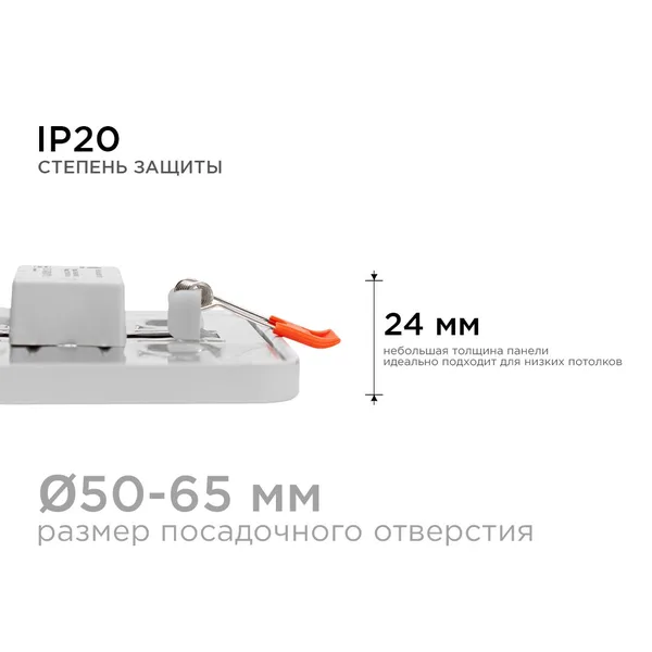 LP-15 Светодиодная панель встраиваемая с регулировкой под посадочное отверстие, 6Вт, 230В/50Гц, 500Лм, 6500К, 100х100х24мм, квадратная, драйвер на кор APEYRON — фото 6