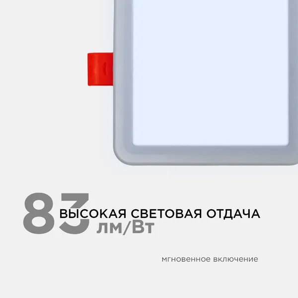 LP-15 Светодиодная панель встраиваемая с регулировкой под посадочное отверстие, 6Вт, 230В/50Гц, 500Лм, 6500К, 100х100х24мм, квадратная, драйвер на кор APEYRON — фото 3