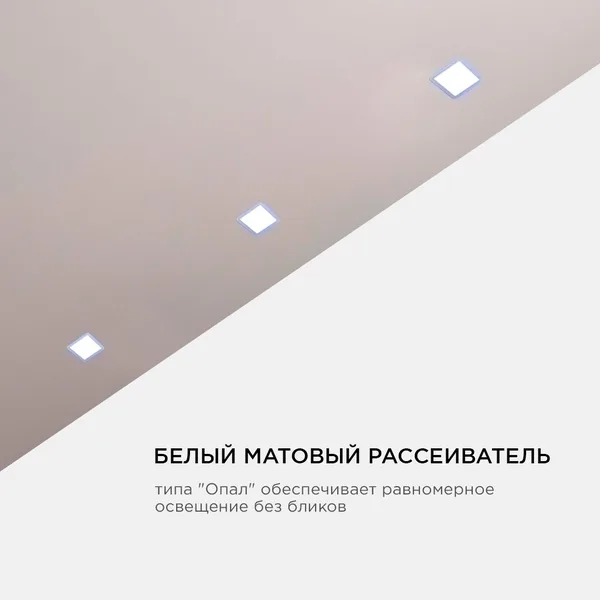 LP-15 Светодиодная панель встраиваемая с регулировкой под посадочное отверстие, 6Вт, 230В/50Гц, 500Лм, 6500К, 100х100х24мм, квадратная, драйвер на кор APEYRON — фото 7