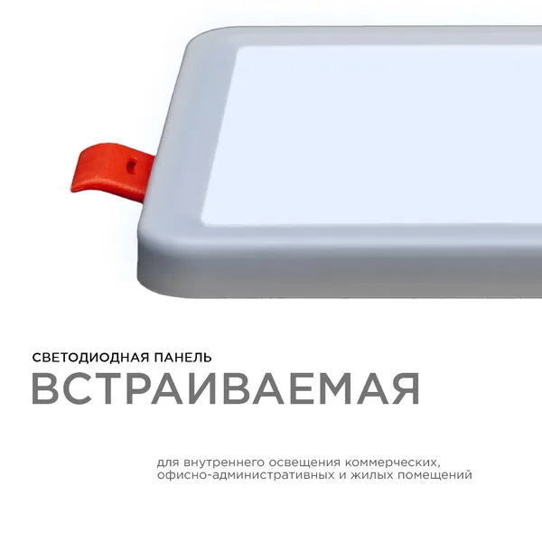 LP-15 Светодиодная панель встраиваемая с регулировкой под посадочное отверстие, 6Вт, 230В/50Гц, 500Лм, 6500К, 100х100х24мм, квадратная, драйвер на кор APEYRON — фото 2