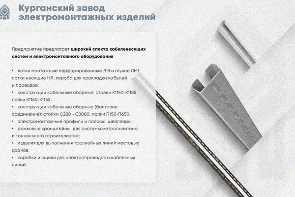 Крышка лотка КЛ 300 УХЛ1, горячее цинкование S1,5 Курганский ЗЭМИ — фото 3