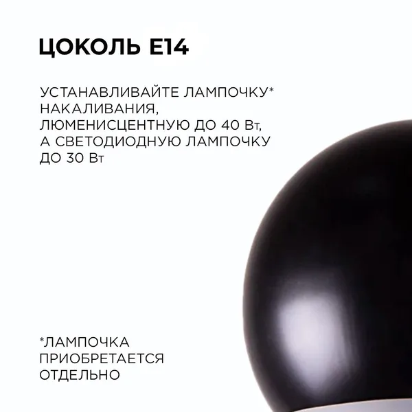 16-69 (5001/1) Светильник декоративный, подвесной, 230В/50Гц, 1хЕ14, мах 40Вт, ø200х700мм, IP20, металл, чёрный, крепление на крючок, лампа в комлект APEYRON — фото 4