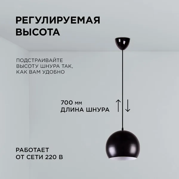 16-69 (5001/1) Светильник декоративный, подвесной, 230В/50Гц, 1хЕ14, мах 40Вт, ø200х700мм, IP20, металл, чёрный, крепление на крючок, лампа в комлект APEYRON — фото 2