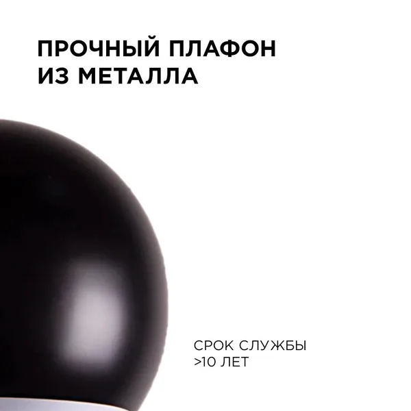 16-69 (5001/1) Светильник декоративный, подвесной, 230В/50Гц, 1хЕ14, мах 40Вт, ø200х700мм, IP20, металл, чёрный, крепление на крючок, лампа в комлект APEYRON — фото 5