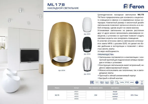 Светильник потолочный Feron ML178 MR16 GU10 35W 230V, серебро — фото 3