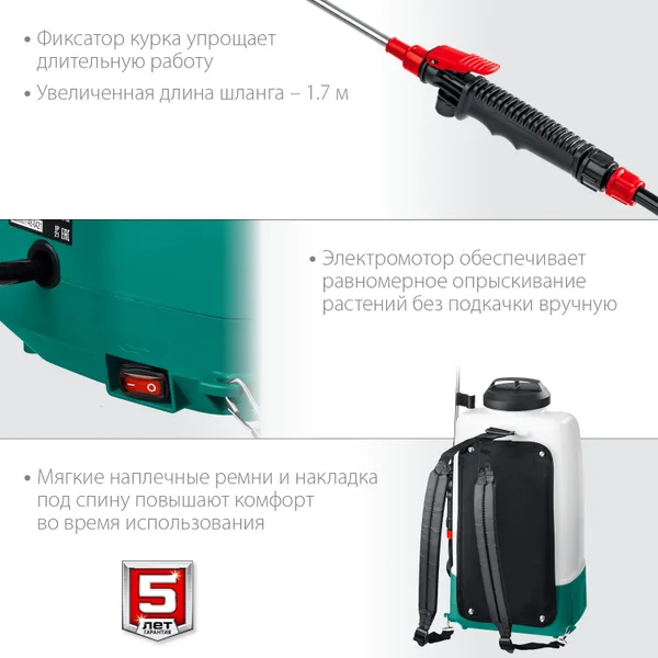 15 л бак, без АКБ, опрыскиватель аккумуляторный, Li-Ion 18В ЗУБР — фото 6