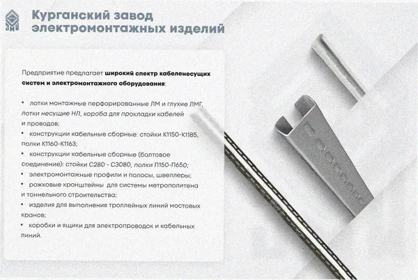 Лоток перфорированный ЛМ 200х80х3000 УТ1,5, оцинкованный лист S1,0 Курганский ЗЭМИ — фото 3