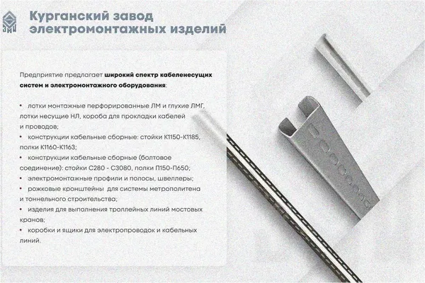 Лоток замковый глухой ЛМЗГ 500х100х3000 У3, окрашенный, S1,5 Курганский ЗЭМИ — фото 3