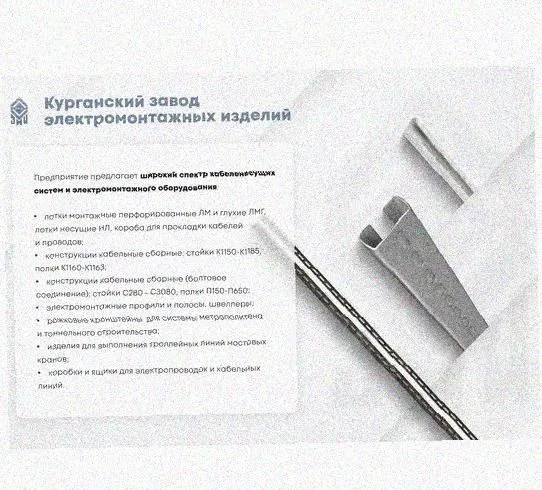 Лоток перфорированный КС 200х150-90 УХЛ1 для поворота трассы вниз на 90, оцинкованный лист S1,0 Курганский ЗЭМИ — фото 5