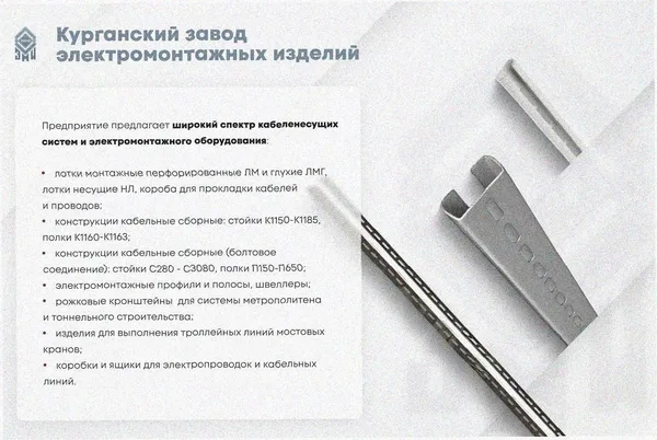 Лоток угловой замковый глухой КГЗГ 200х80-90 УХЛ1 поворот на 90, горячее цинкование, S1,2 Курганский ЗЭМИ — фото 3