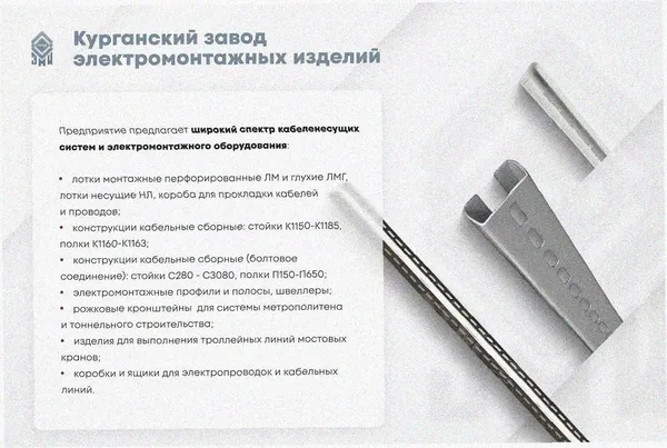 Лоток крестообразный замковый перфорированный КМЗ 300х80 УХЛ1, оцинкованный лист, S1,0 Курганский ЗЭМИ — фото 4