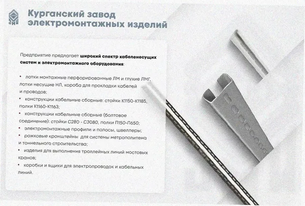 Стойка кабельная С1520х4 УХЛ1, горячее цинкование, S4,0 Курганский ЗЭМИ — фото 3