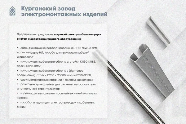 Соединитель лотковый замковый СЛЗ-200х60х2,0 УХЛ1, горячее цинкование, S2,0 Курганский ЗЭМИ — фото 3