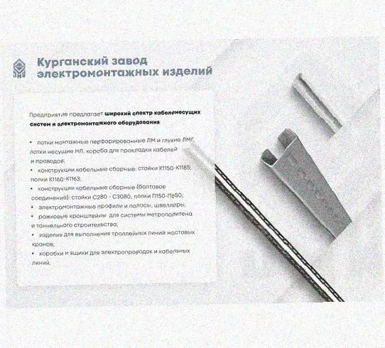 Лоток перфорированный КС 100х50-45 УТ1,5 для поворота трассы вниз на 45, оцинкованный лист S1,5 Курганский ЗЭМИ — фото 5
