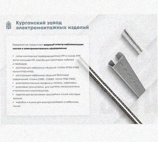 Лоток крестообразный перфорированный КМ 50х50 УХЛ1, оцинкованный лист S1,5 Курганский ЗЭМИ — фото 3
