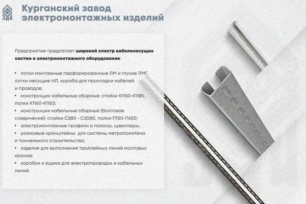 Крышка лотка замкового КЛСЗ 600х80-90 УТ1,5 для поворота трассы вниз на 90, оцинкованный лист, S1,5 Курганский ЗЭМИ — фото 3