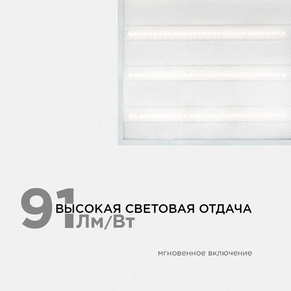 O42-001 Светодиодная панель универсальная, "Армстронг", 36Вт, 230В/50Гц, 3300Лм, 4000К, 595х595х19мм OGM APEYRON — фото 3