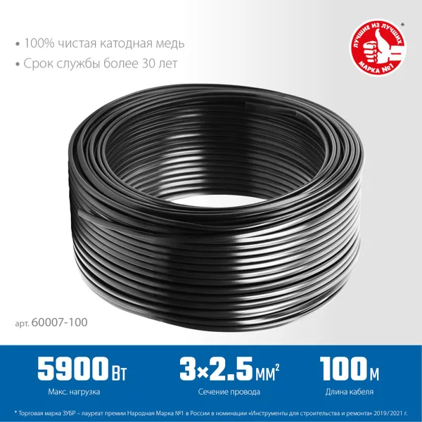 ВВГ-Пнг(А)-LS 3x2.5 mm2 кабель силовой 100 м, ГОСТ 31996-2012 ЗУБР — фото 2
