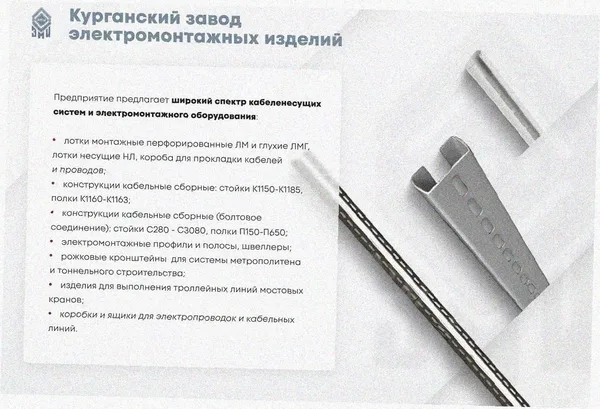 Лоток крестообразный замковый глухой КМЗГ 150х100 УТ1,5, оцинкованный лист, S1,5 Курганский ЗЭМИ — фото 4