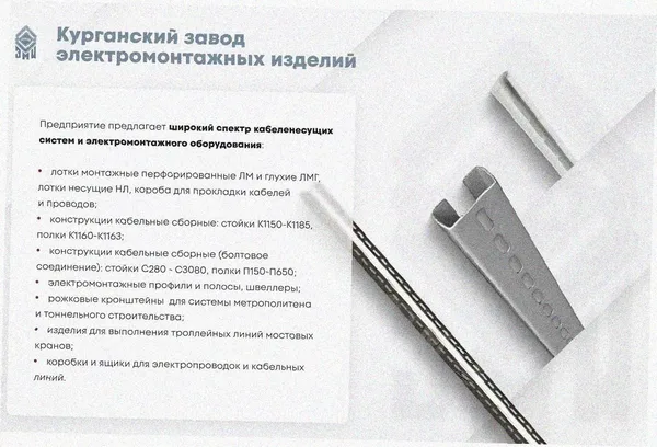 Лоток перфорированный ЛМ 200х65х2000 УТ1,5, оцинкованный лист S1,0 Курганский ЗЭМИ — фото 3