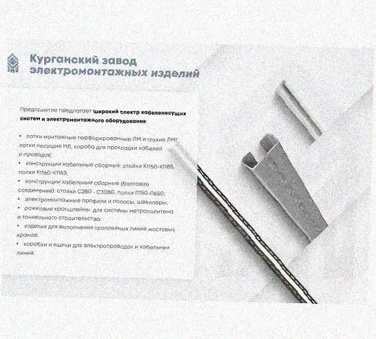 Стойка сдвоенная ССД 520х4 УХЛ1, горячее цинкование, S4,0 Курганский ЗЭМИ — фото 4