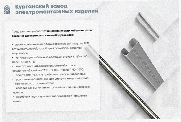 Лоток перфорированный ЛМ 50х50х2000 У3, окрашенный, S1,0 Курганский ЗЭМИ — фото 3